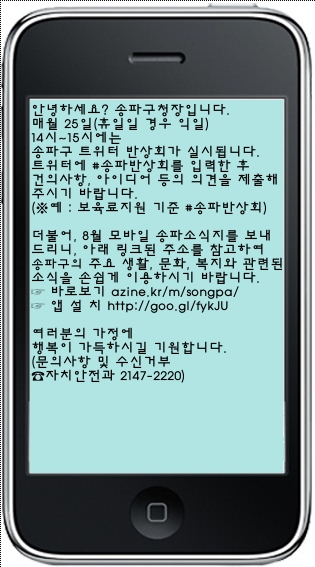 송파